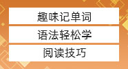 考研英語二客觀題蒙猜大法，碼住還能再多拿二十分！