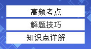 【管綜數學】條件充分性判斷必殺技！考前必看！