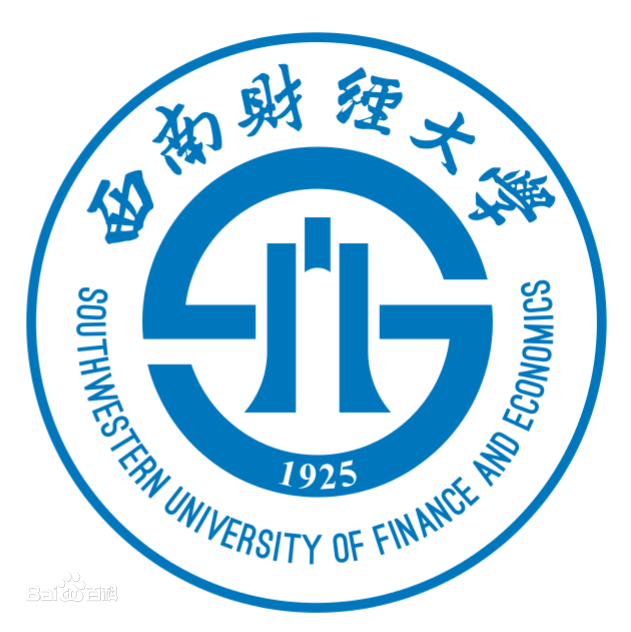 西南財經大學