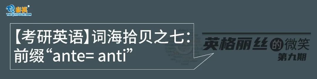 【考研英語】打牢詞匯基礎(chǔ)，高分非你莫屬