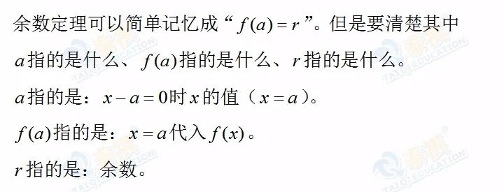 【管綜數(shù)學】搞定這些關鍵點，余數(shù)定理并不“愚”！