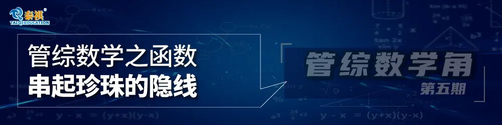 管綜數(shù)學學習方法，這么做能得高分……