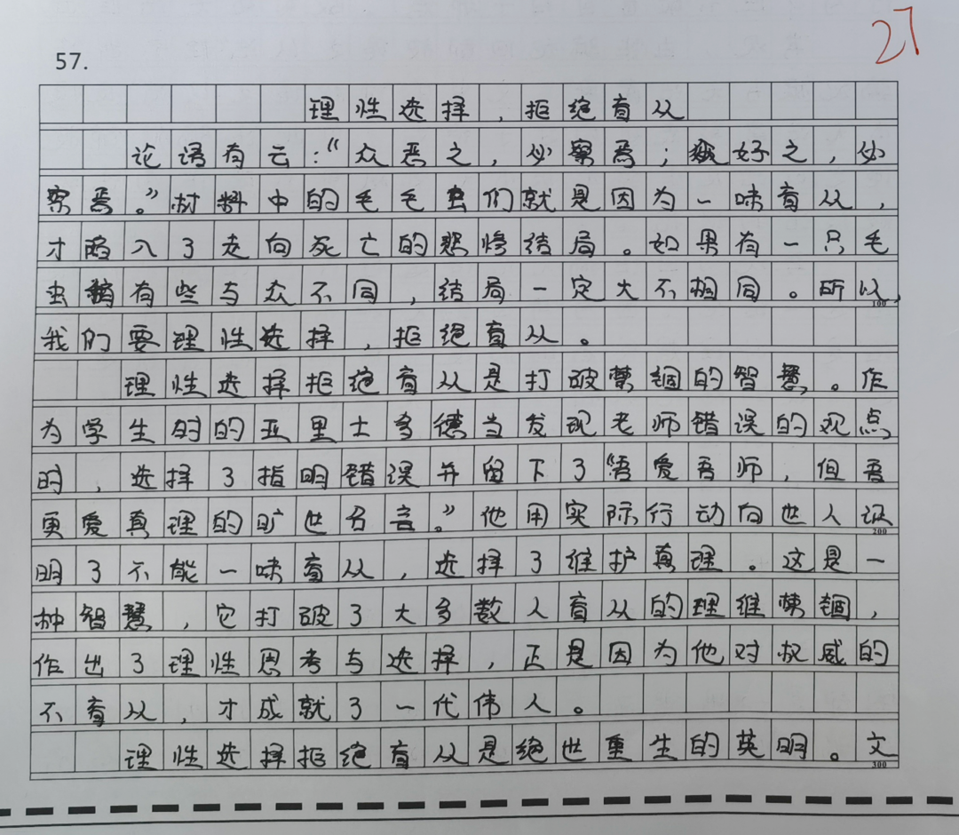 2022考研倒計時，快來看看管綜寫作高分作文長什么樣？