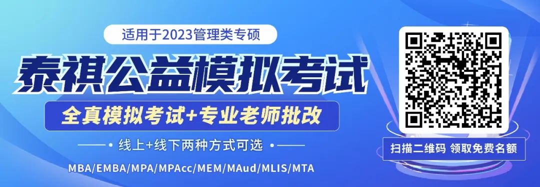 管綜數(shù)學&amp;邏輯真題怎么刷？全爺宗師請回答！