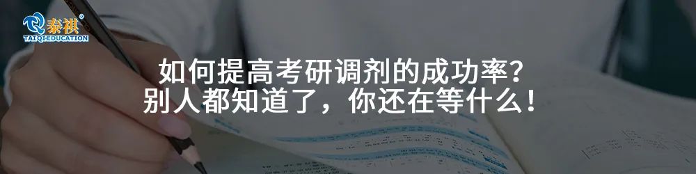 聽說今年考研B線調(diào)劑是“地獄模式”？想?yún)⒓覯PA調(diào)劑&復(fù)試的看過來!