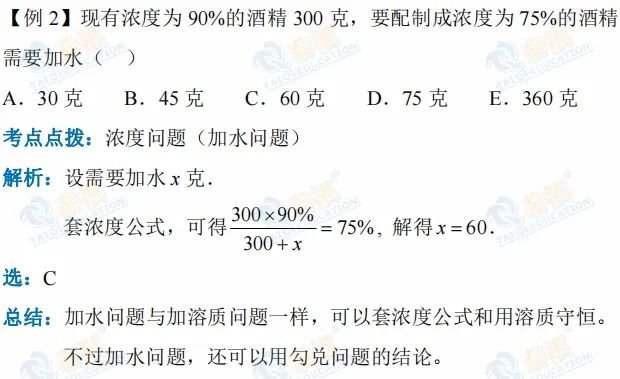 【管綜數學】應用題中濃度問題的3類必考題型，快收藏!