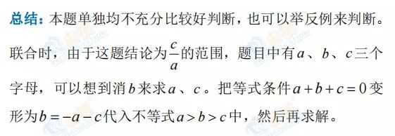 【管綜數(shù)學】?常用恒等變形，五分鐘輕松掌握！