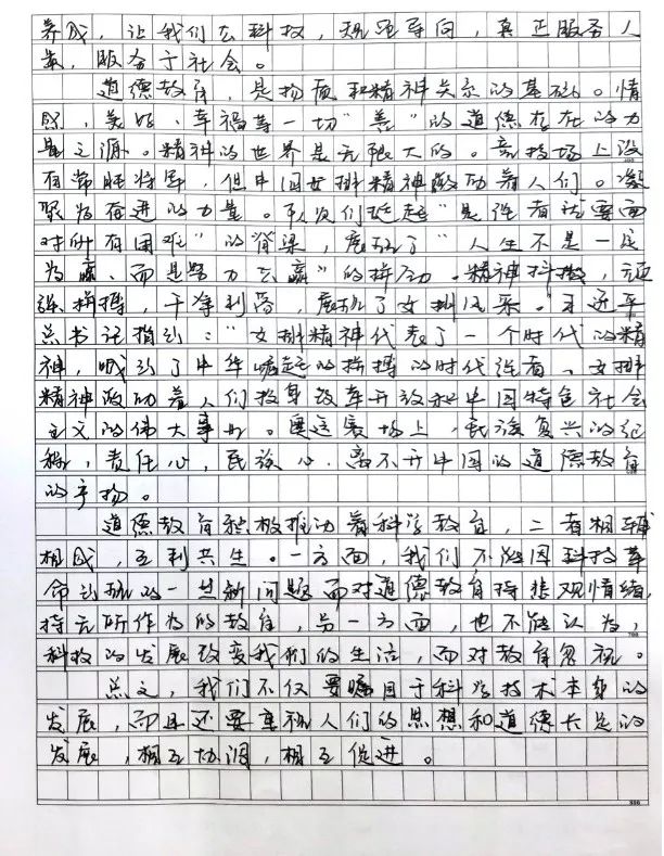 管綜作文沒考好？看看論說文高分作文是什么樣的？