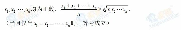 【管綜數(shù)學】搞定均值不等式的關(guān)鍵——一正，二定，三相等