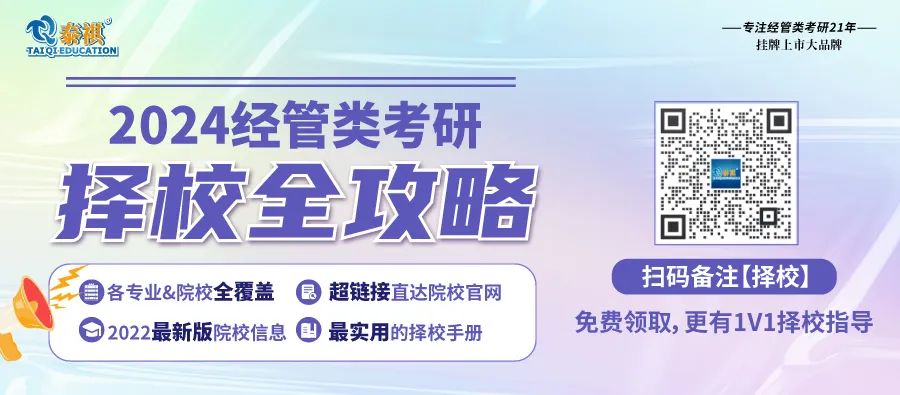 新鮮出爐 | 2023全國(guó)MTA院校學(xué)費(fèi)匯總，速度收藏！