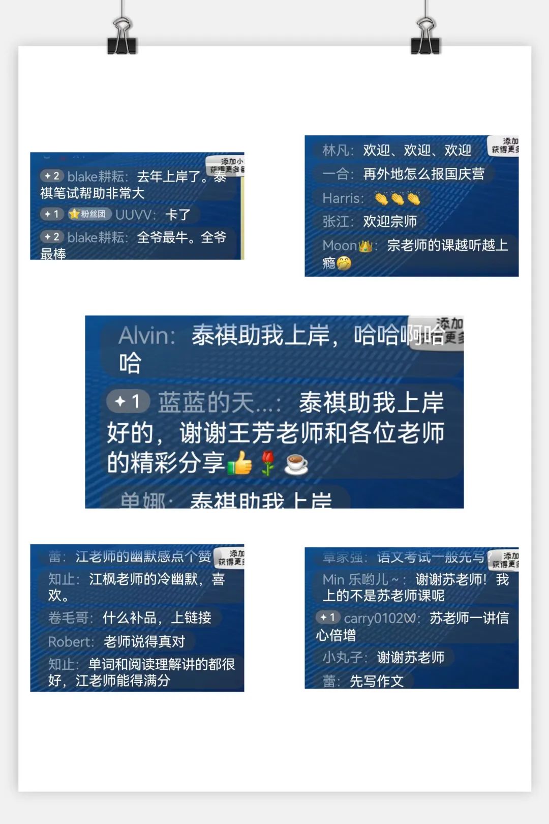 2024管理類考研大綱無變化要怎么復習？泰祺名師幫你劃重點了！