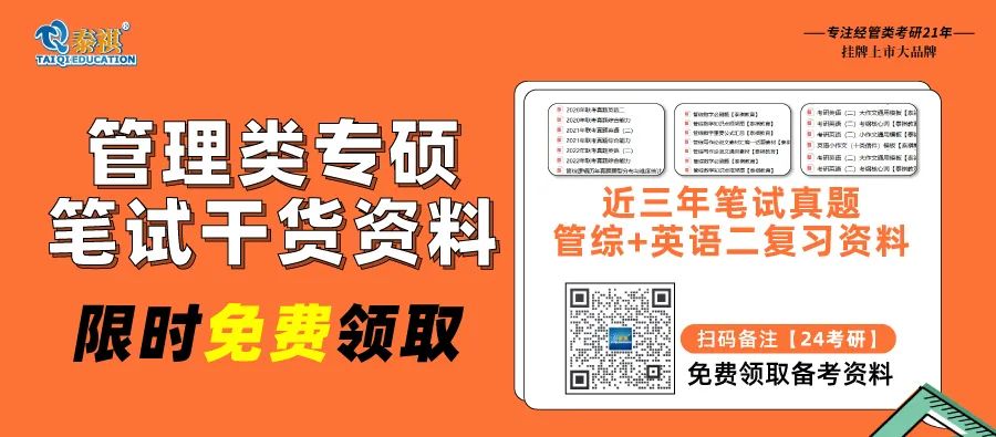 來不及了！這些管綜+英語二的復習“野路子”，緊急投遞給快放棄的考研er