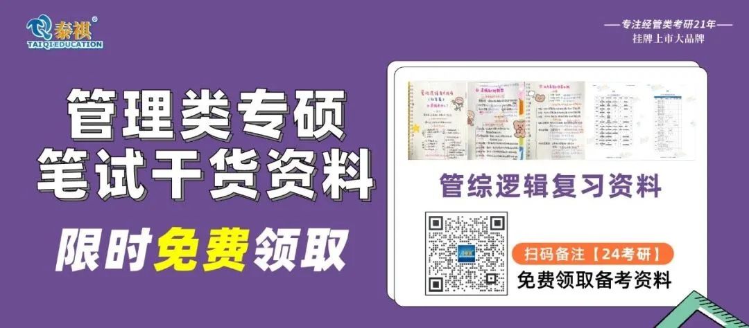 管綜邏輯刷題千萬別只靠感覺！這篇“解題技巧大匯總”快收藏！