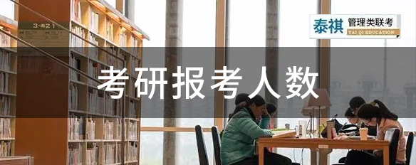 今年考研報(bào)名人數(shù)474萬(wàn)，增長(zhǎng)17萬(wàn)，勸你不要太關(guān)注報(bào)考人數(shù)！