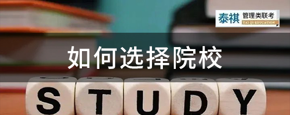 30余所管理類專碩近三年報錄比匯總，哪個院校更好考？