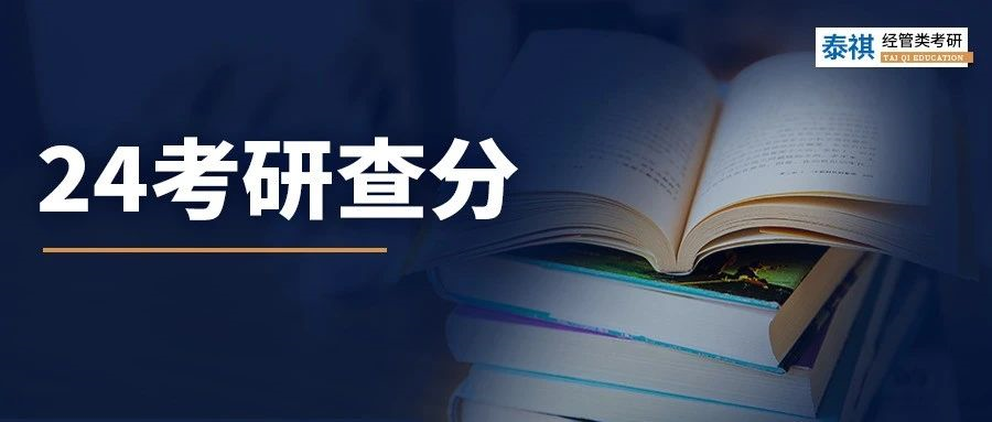 倒計(jì)時(shí)5天出分！點(diǎn)進(jìn)去直接出成績(jī)？你敢pick這種查分方式嗎？